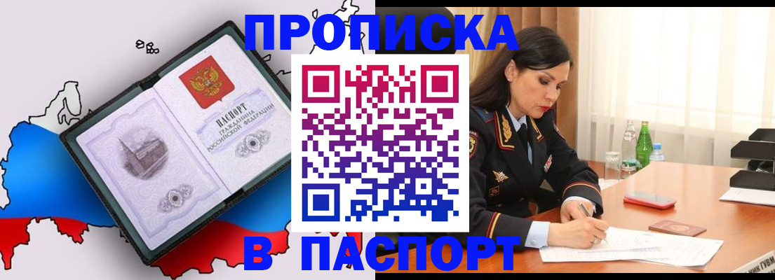 временная регистрация надежно в Сочи