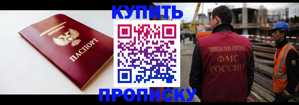 временная регистрация недорого в Сочи