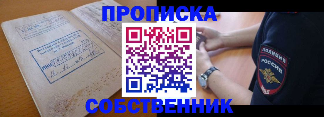 миграционный учет в Сочи